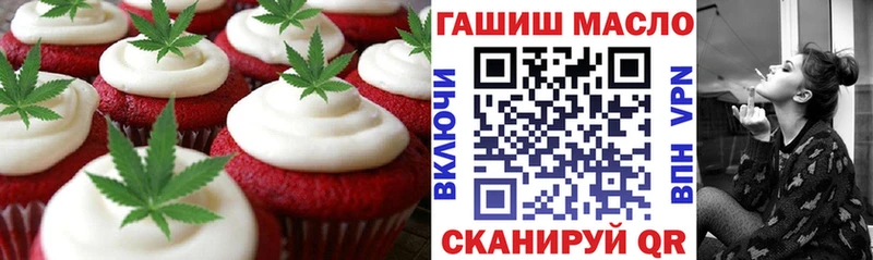 Печенье с ТГК конопля Солнечногорск