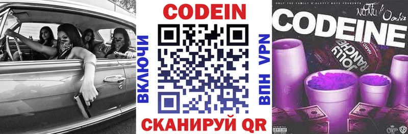 Кодеиновый сироп Lean напиток Lean (лин)  Солнечногорск 