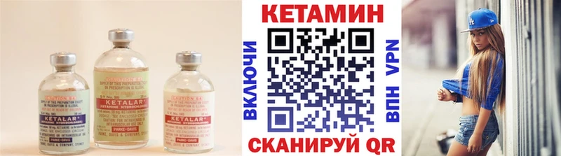 КЕТАМИН VHQ Солнечногорск