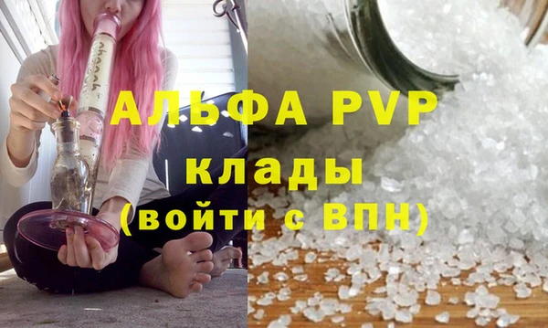 ALPHA PVP Аркадак