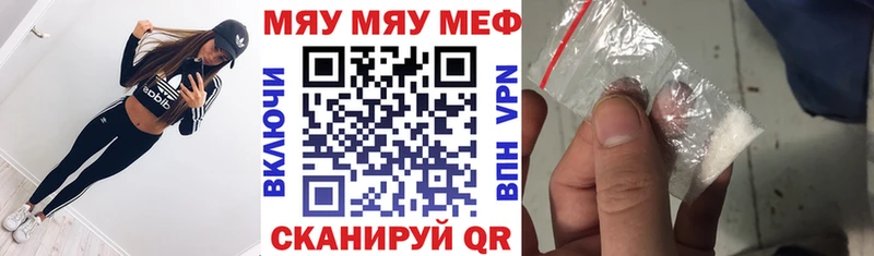МЕФ кристаллы Солнечногорск
