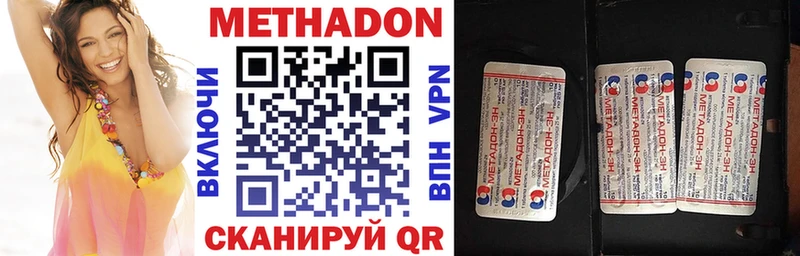 сколько стоит  Солнечногорск  Метадон methadone 
